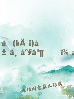 開(kāi)局一座島，漁網(wǎng)可撈萬(wàn)物